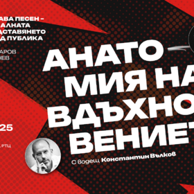 nbu-event-molec-anv-nbu_280x280_crop_478b24840a