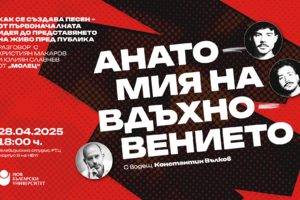 nbu-event-molec-anv-nbu_300x200_crop_478b24840a