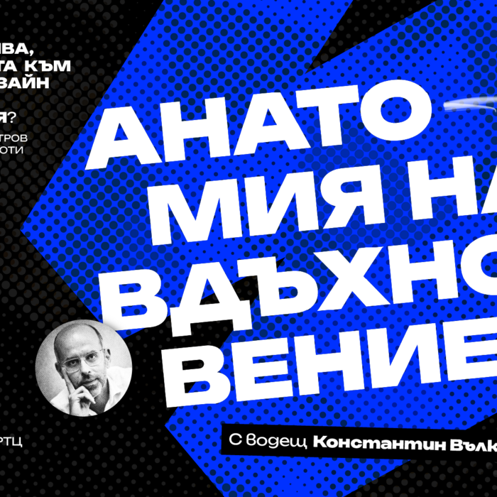 event-anv-nbu_700x700_crop_478b24840a