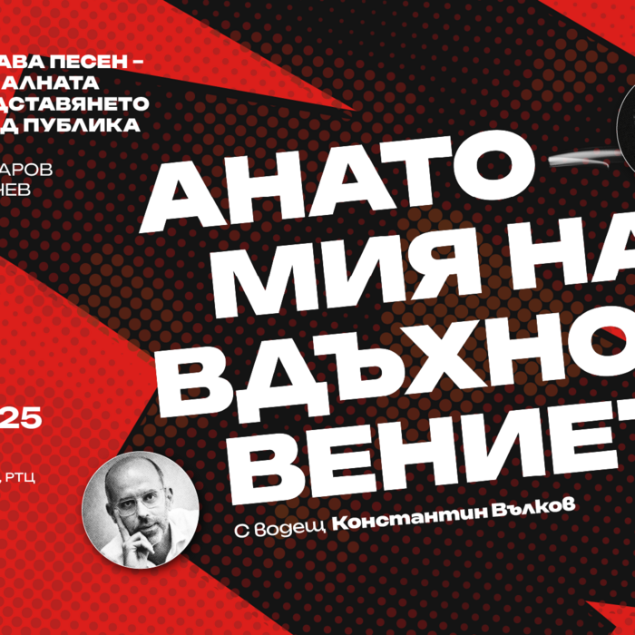 nbu-event-molec-anv-nbu_700x700_crop_478b24840a